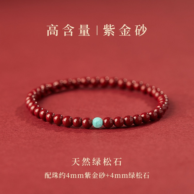 硃砂手串女款 紫金砂轉運珠男