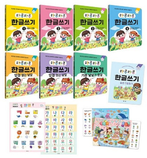 하루하루 한글쓰기 세트 (전7권 + 숨은그림찾기 + 브로마이드 + MP3 다운로드), 상품명