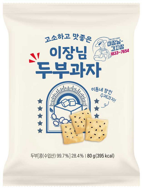 이장님 과자점 이장님 수제 두부과자 80g x 10봉 다이어트 / 수제과자 / 두부칩 / 영양간식 / 간식, 10개