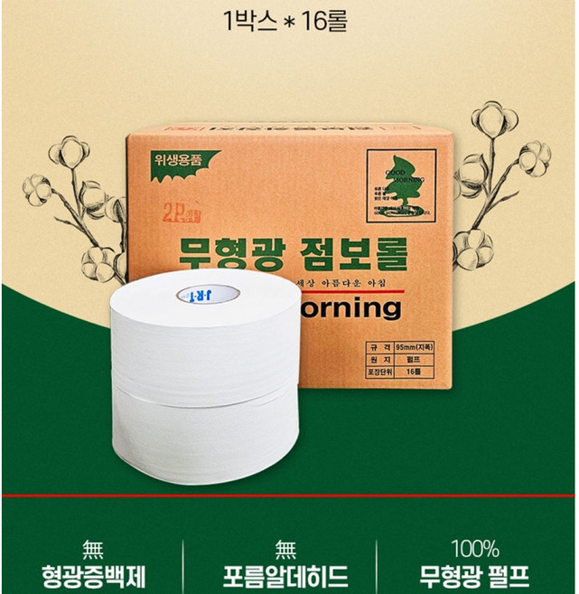 점보롤 화장지 부드러운 휴지 업소용 대용량 2겹 220m 16롤, 1개