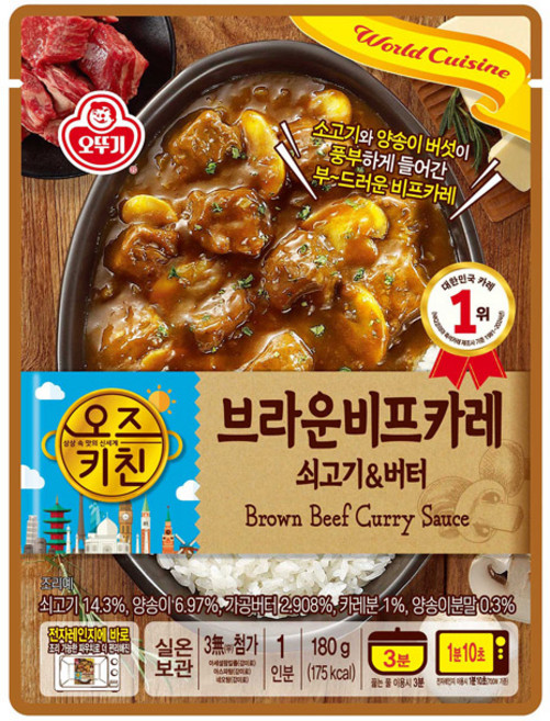 오즈키친 브라운 비프 카레, 2개, 180g