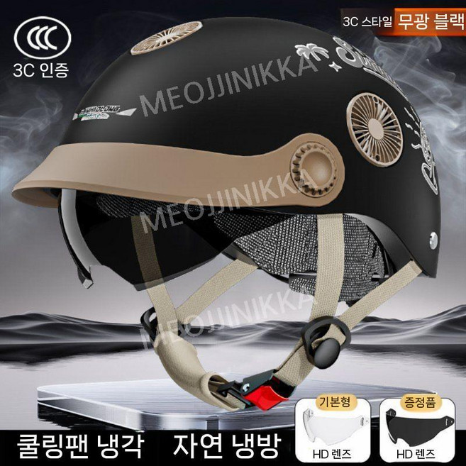 여름용 선풍기달린 오토바이 헬멧 시원한 안전 바이크 하이바, 4. 블랙무광