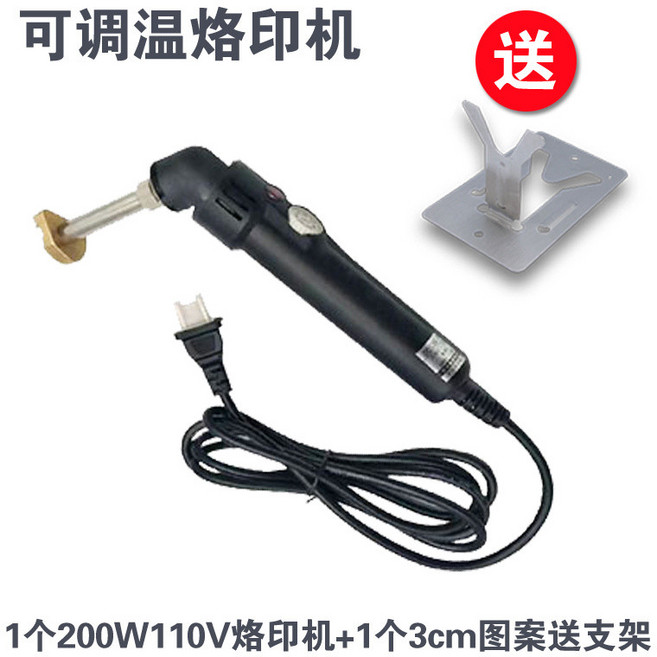 可調溫烙印機 110V 適用 蛋糕麵包烘焙模具, 1個, 200W110V彎頭烙印+1個3cm圖案