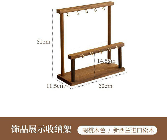 超值 實木多功能首飾展示架收納手鐲/手錶/文玩佛珠桌面收納架 副廠商品