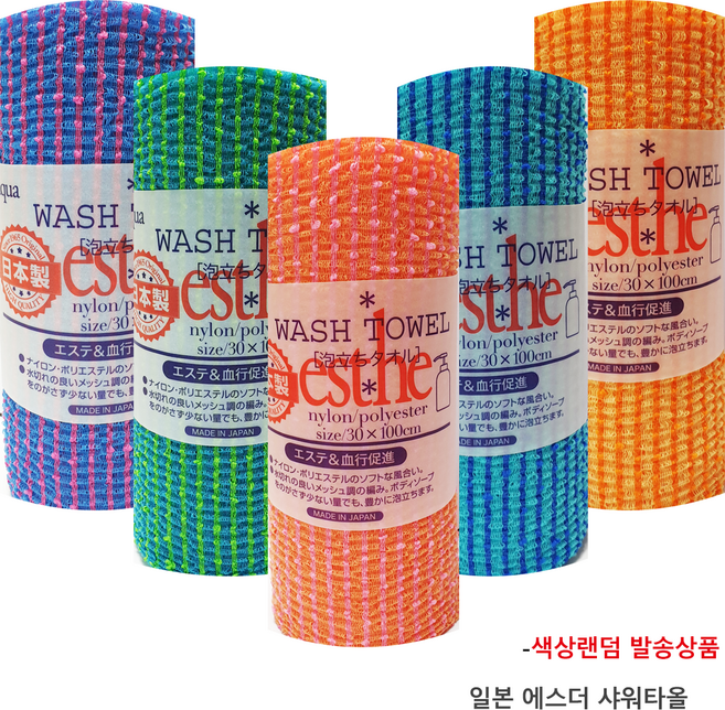 일본 에스더 샤워 타올, 에스더 하드(색상랜덤), 3개입, 1개