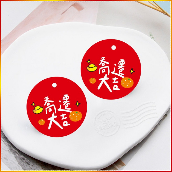 喬遷大吉 吊牌 4cm 入厝吊卡 禮物小卡 包裝材料