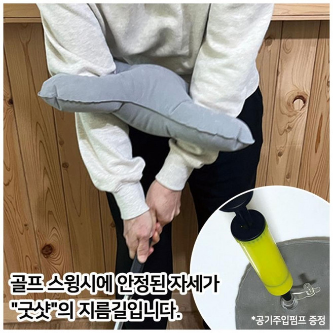 골프 자세교정 에어쿠션 스윙교정기 그립 스윙암밴드 자세보정 팔꿈치꺾임, 단일사이즈, 1개