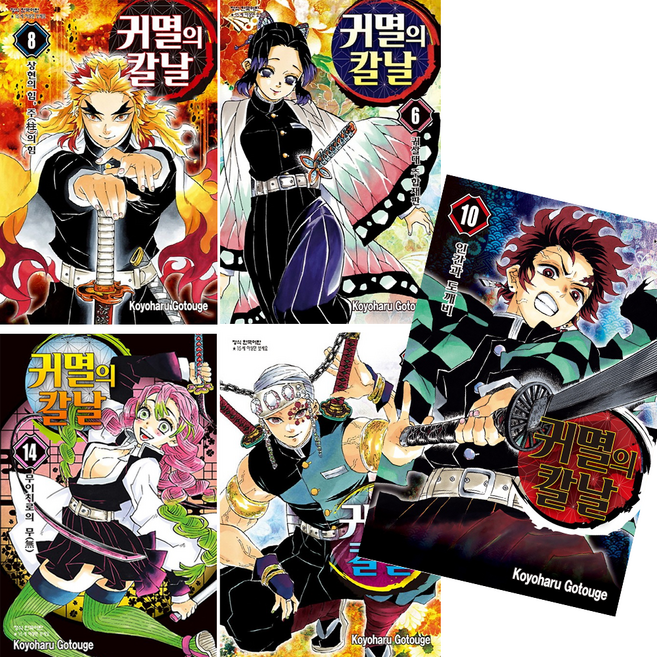 귀멸의 칼날 만화책 1~23권, 17권