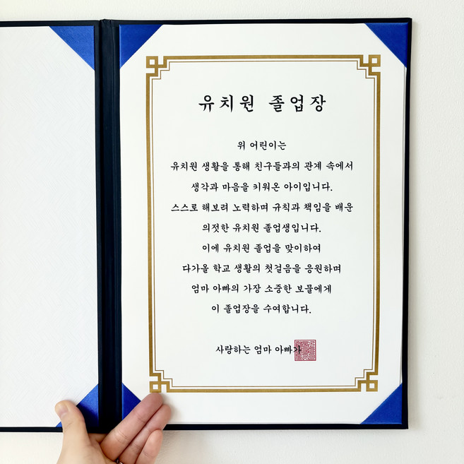 [내일도착] 졸업 선물 상장 만들기 어린이집 유치원 초등학교 케이스 용지 상자 상패 조카, 1개, 유치원 졸업 상장