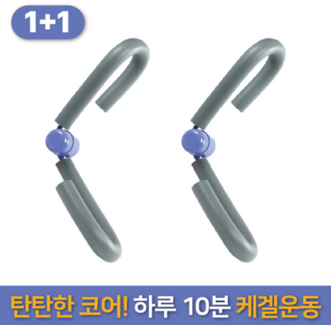 가정용 다기능 허벅지 힙 코어 근력강화 케겔운동기구 2P 세트, 2개, 그레이
