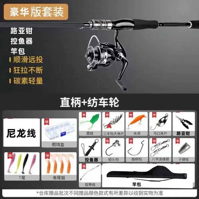 路亞竿套裝 碳素遠投 釣竿全套, 1個, M3豪華套裝【路亞鉗+控魚器】+（竿包）2.1M金屬三千紡車輪（可左右手互換）