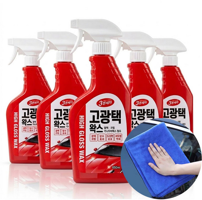 [무배]카렉스 3분세차 고광택왁스 5개 고급타월 증정, 650ml