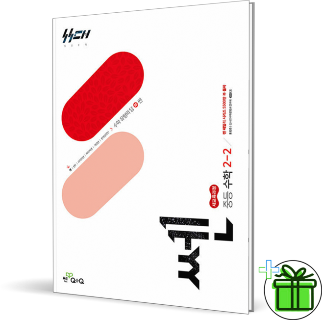 2026 쎈 중등 수학 2-2, 수학영역, 중등2학년