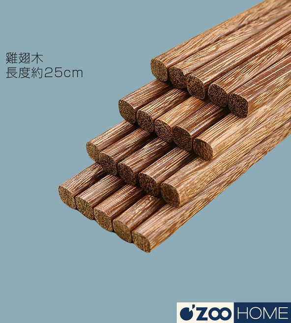ZOO HOME 雞翅木筷 無漆實木 一體成形 防滑易夾 耐高溫不變形, 1個, 雞翅木筷｜1雙入
