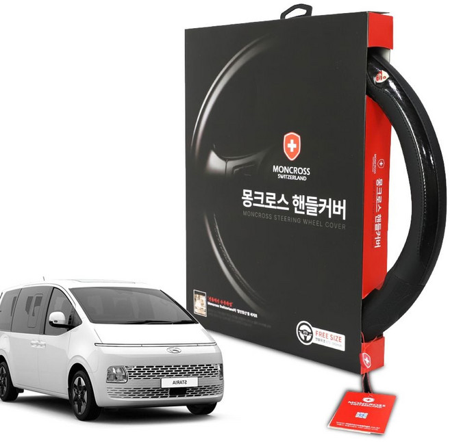 자동차핸들 몽크로스 프리미엄 자동차 차량 핸들커버 스타리아 MS5330 lej+268br, 브라운, 본상품선택