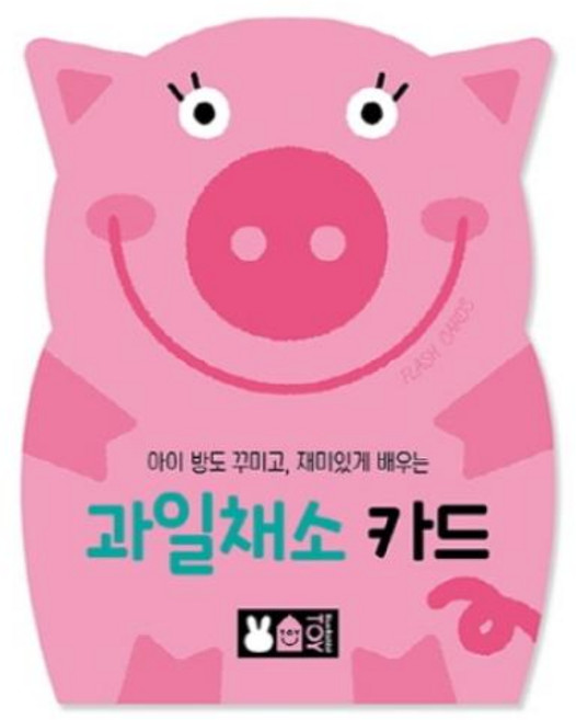 과일채소 카드 - 아이 방도 꾸미고 재미있게 배우는 돼지, 블루래빗, 단품