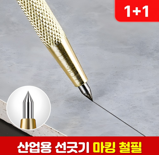 로니베이 금긋기 철필 바늘 타일 철판 금속 마킹 펜송곳 공업용, 2개