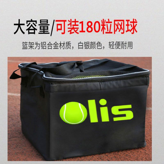 Olis 網球車 便攜式折疊教練車 網球包 撿球神器 網球框 移動式網球袋, 1個, A款鋁合金網球布袋（不含架子）