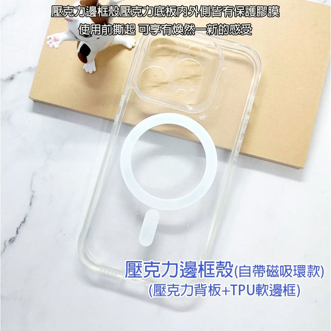 iPhone 14 Pro Max手機殼
