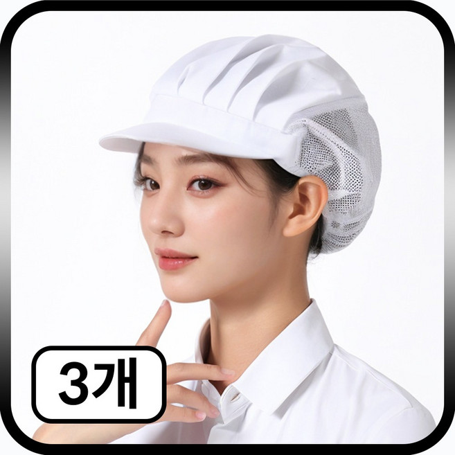하루미 통풍 여성 주방 위생모자 예쁜 위생모, 3개, 화이트+반망사