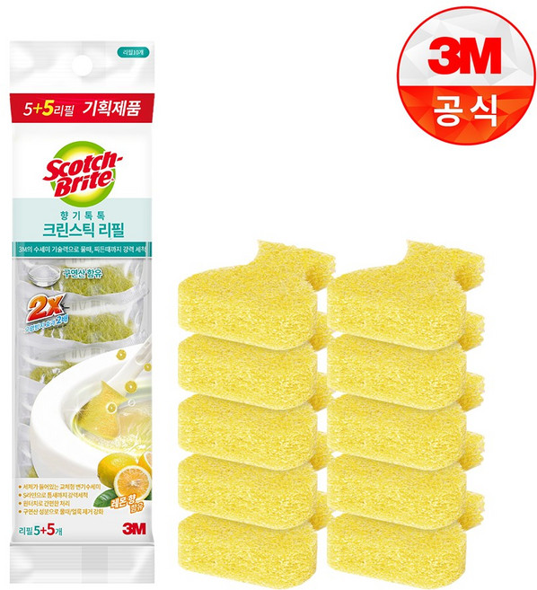3M 스카치브라이트 크린스틱 향기톡톡 레몬향 리필 변기용수세미, 옐로우 색상, 10개