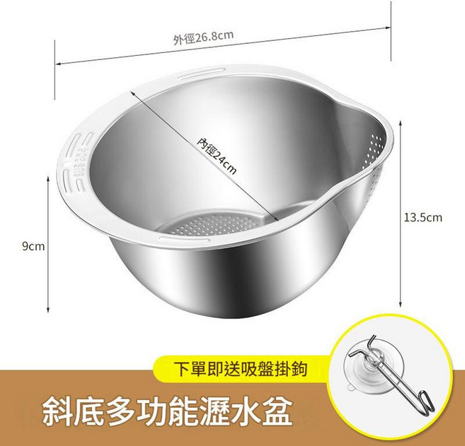 ibooooo 304不鏽鋼斜底多功能瀝水盆, 1個 淘米盆本色, 1個