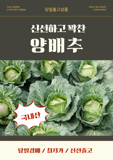 당일경매 국내산 양배추 신선한 양배추 경매후바로발송 쌈용 가정용 식재료용, 38사이즈(1망)