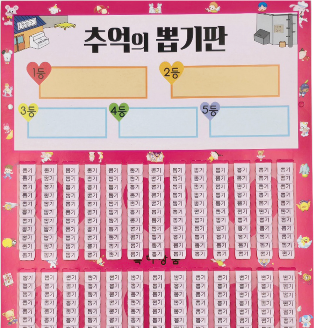 화성어드벤처 뽑기판, 1개, 429 가