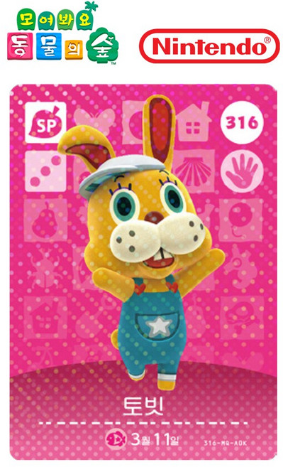 동물의숲 토빗 아미보카드 모동숲 동숲 4탄 316 한글판, 1개, 기본