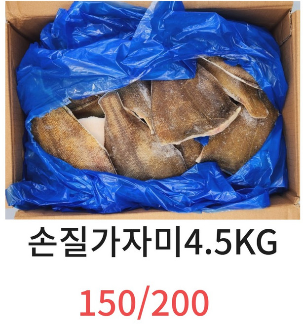 러시아산 손질가자미4.5KG 미국산손질가자미4kg 냉동수산물 가자미미역국 가자미구이 가자미찜 냉동식자재 식재료, 1.손질가자미 러시아 미국산4.5KG(150/200), 1개, 4.5kg