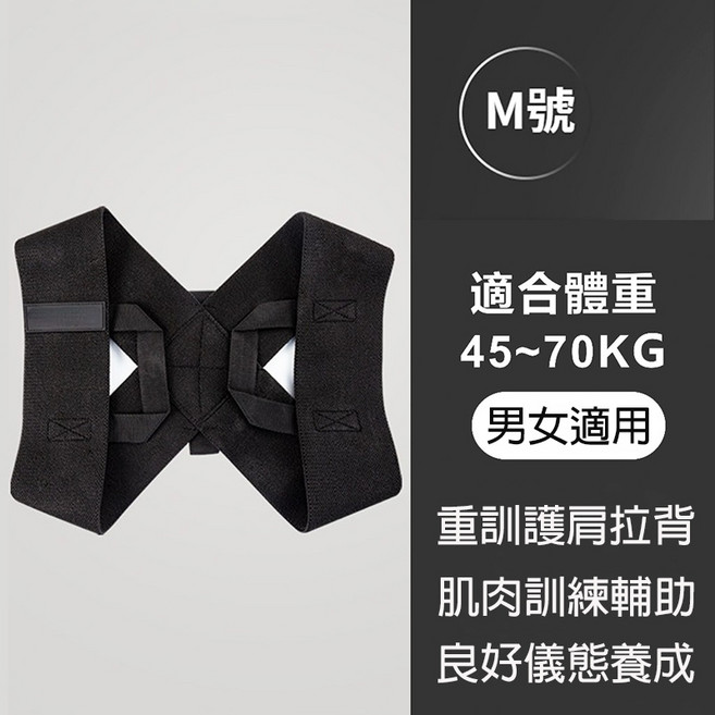 運動護肩帶 健身拉伸輔助 良好坐姿訓練, 1個, 體重40-50kg