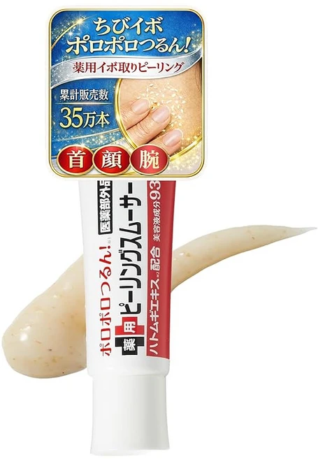 약용 사마귀 필링 집에서 쉽게 누계 35만개 목 얼굴 겨드랑이 요쿠이닌 하톰기 필링 스무서 EXW 15g, 1개, 1g - 쿠팡