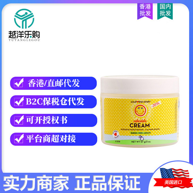 Luowice 미국 캘리포니아 베이비 골든벨 크림 신생아 보습크림 베이비 로션 보습크림 57, 1개