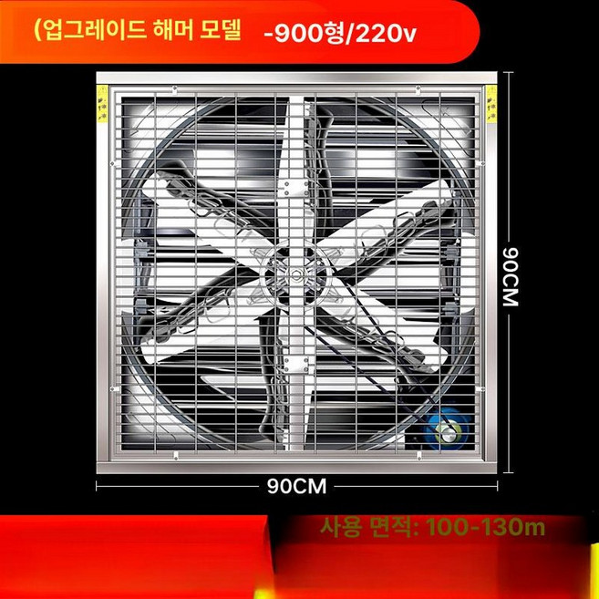 산업용 배기팬 800형 380V 농가 환기팬 강력한, 모델 900 220V 1단계 중량 해머