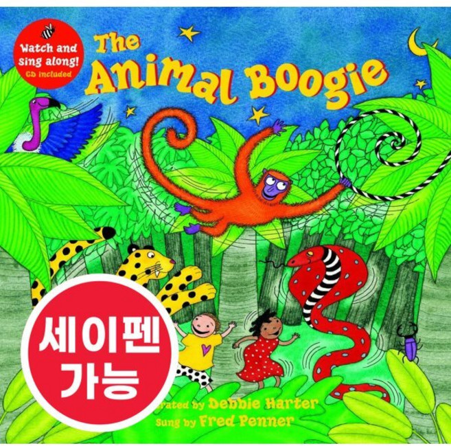 노부영 싱어롱 세이펜 Animal Boogie The QR new, 제이와이북스