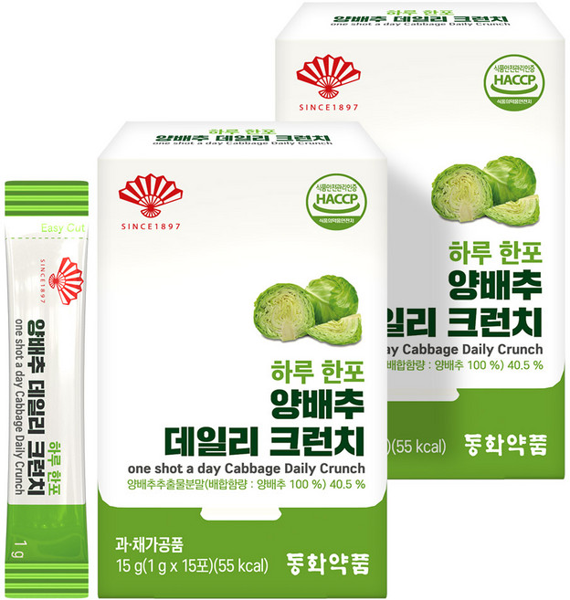 동화약품 하루 한포 양배추 크런치 데일리 야채 샐러드 루트인 캔디 식이섬유, 2개, 15g