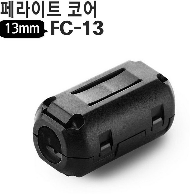 야토 페라이트코어 3.5mm~13mm 링코어 노이즈필터, FC-13(13mm)