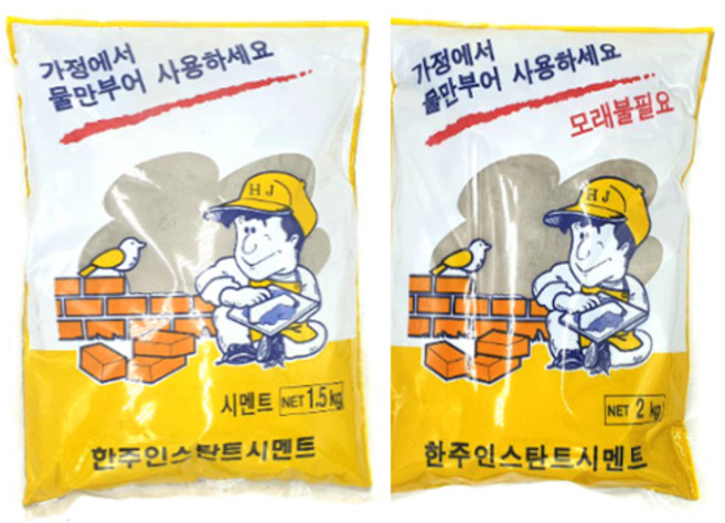 가정용 소포장 가정용시멘트 물만부어사용가능 시멘트, 가정용시멘트1개, 1개