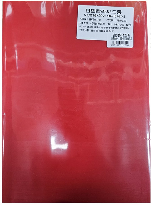 현진아트 A4 보드롱(우드락) 10개입, 단면칼라보드롱(10색), 단면칼라보드롱(10색), 5mm
