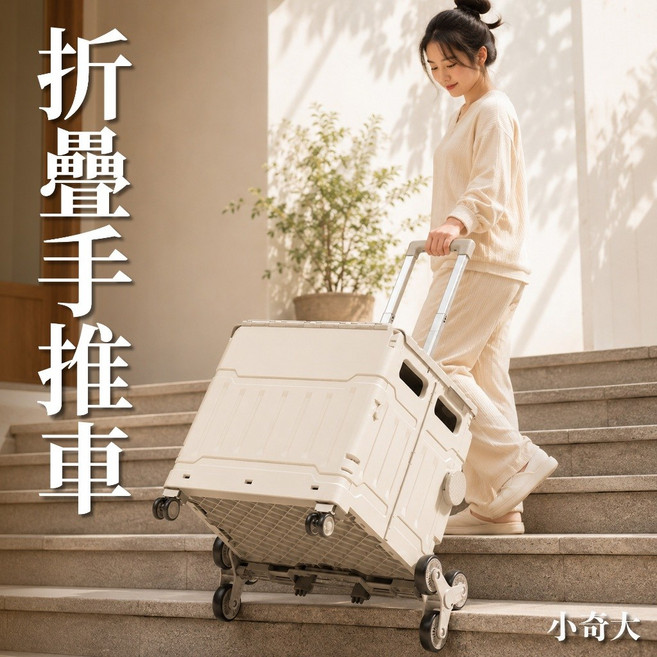 萬用折疊購物車 爬梯推車 8輪設計, 【萬向款75L】-灰色, 灰色
