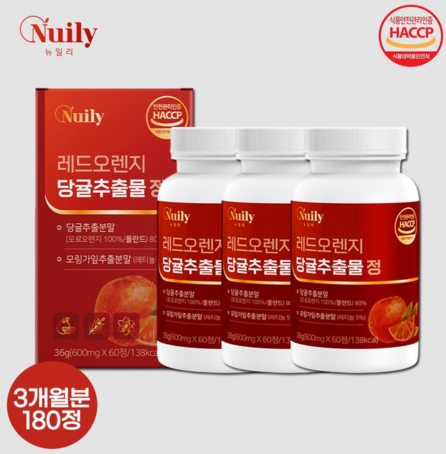 레드오렌지 추출물 당귤농축분말 정 알약 타입 이탈리아 시칠리아 모로오렌지 헤스페리딘 먹는 레티놀 리포좀 비타민C, 3박스