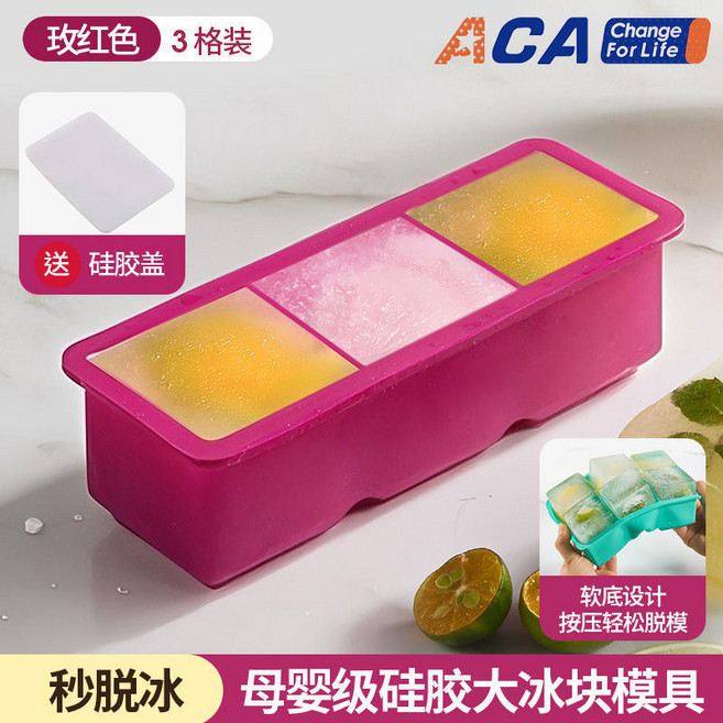 北美大冰塊模具 硅膠製冰盒 方形家用神器, 1個, 百分百純硅膠 玫瑰色,9格5*5大冰塊 聚會套餐 送蓋