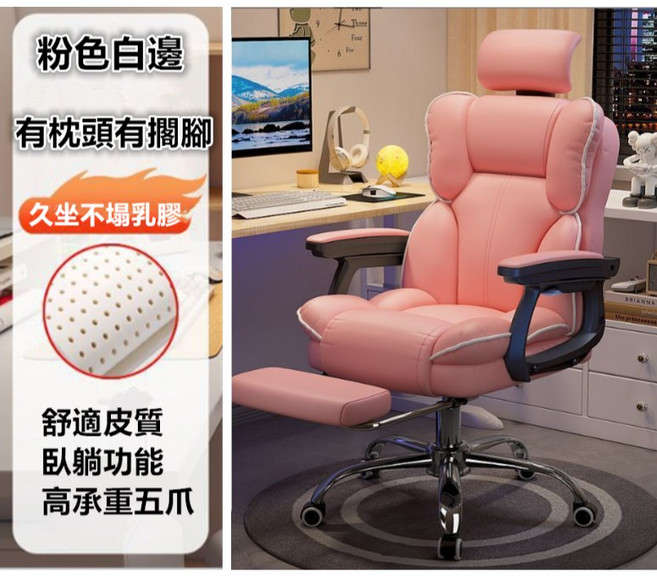 加厚鋼鐵腳 董事長椅 電競椅 電腦椅 辦公椅, 超軟回彈乳膠 粉色+腳踏+頭枕