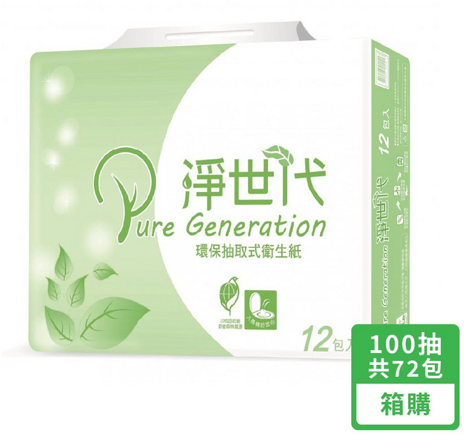 淨世代 環保抽取衛生紙 100抽x72包 箱購, 1個