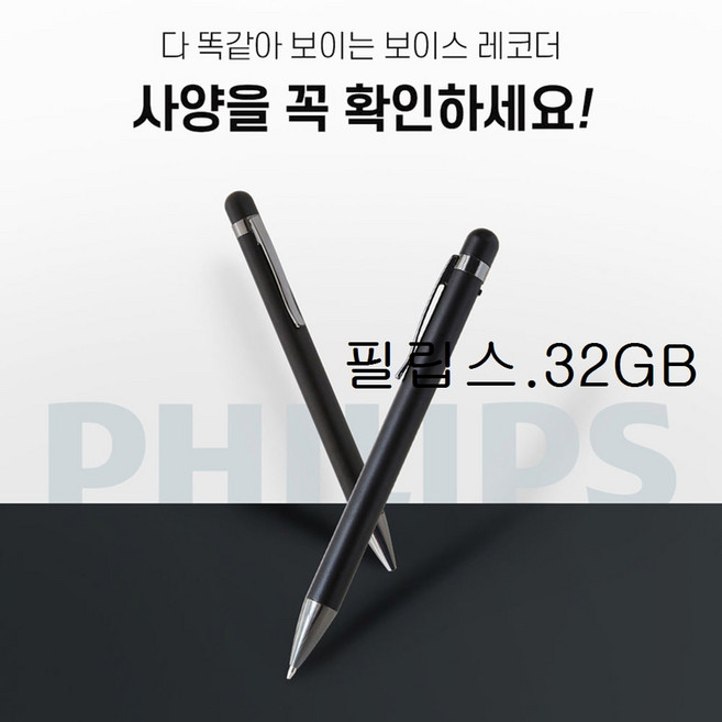 필립스 펜 보이스 디지털 레코더, VTR5900, 혼합색상