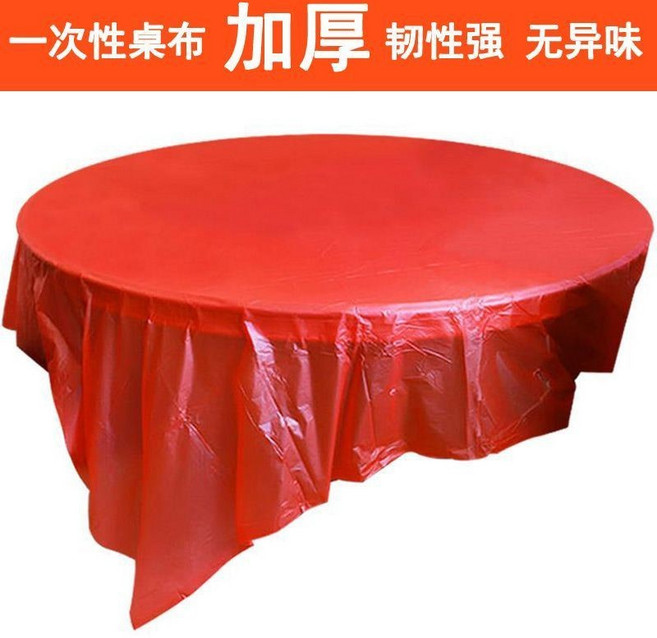 一次性桌布 防油汙塑料餐桌布 圓桌/方形/婚慶/酒店/家用, 1個, 1包（10張）,紅色1.8*1.8米 加厚
