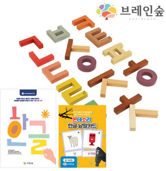 [브레인숲] 훈민틴트82 활동카드 풀세트 / 유아 어린이 한글 공부