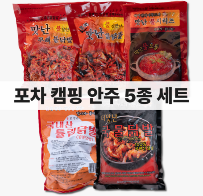 맛난 5종 세트, 2kg, 1세트