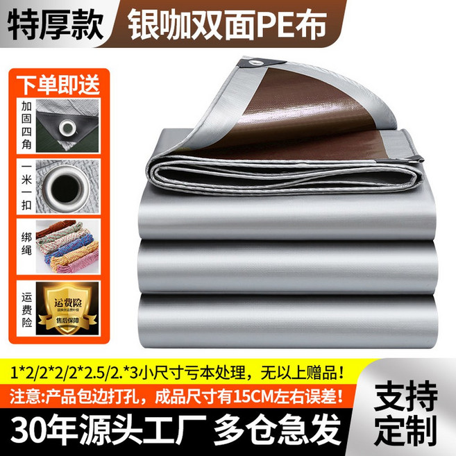 초대형천막 10m 20m 농업용 4x10m 타포린 옥상 야외천막 두꺼운 대형 파란색, 실버카 특후 1순위