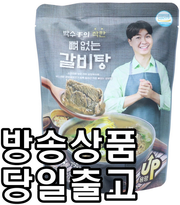 박수홍 착한뼈 없는갈비탕, 2개, 750g